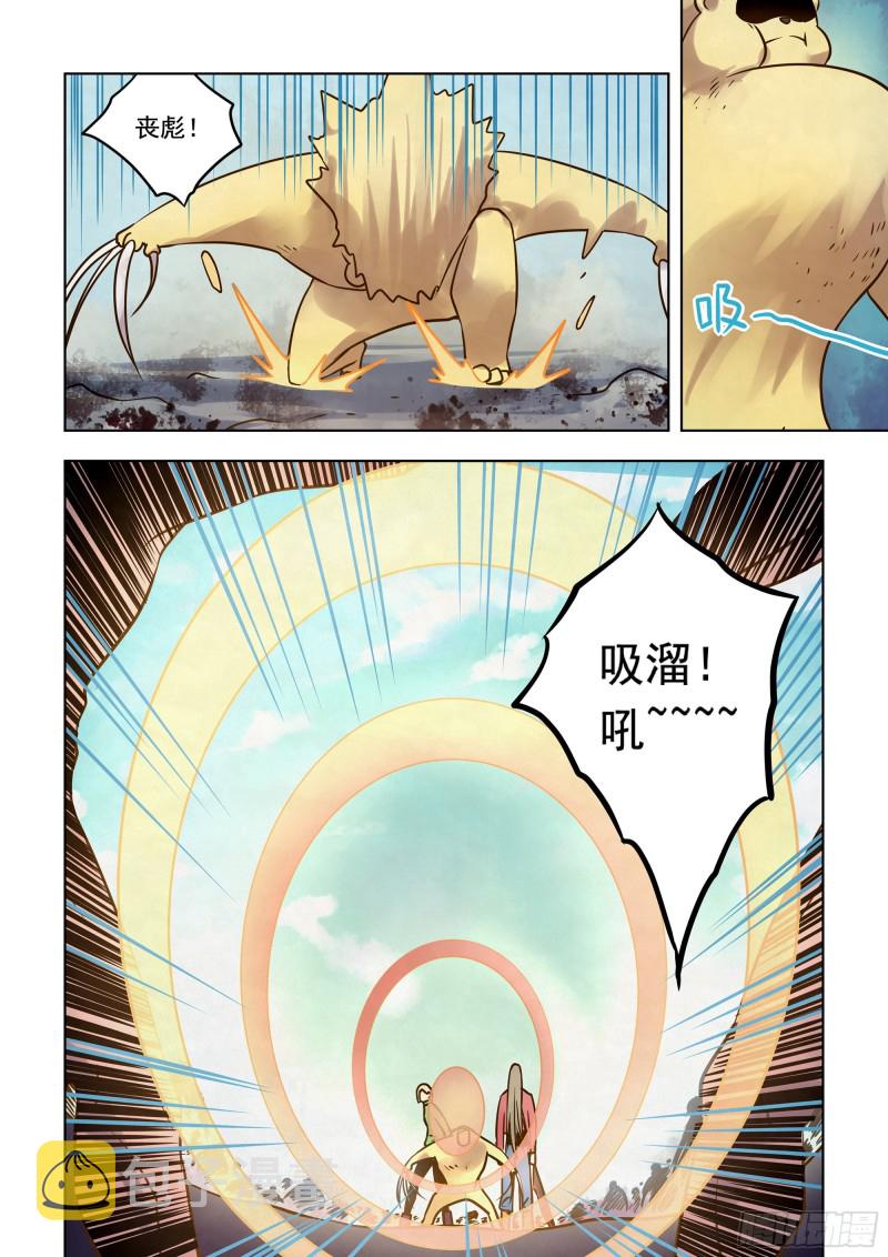 第332话7