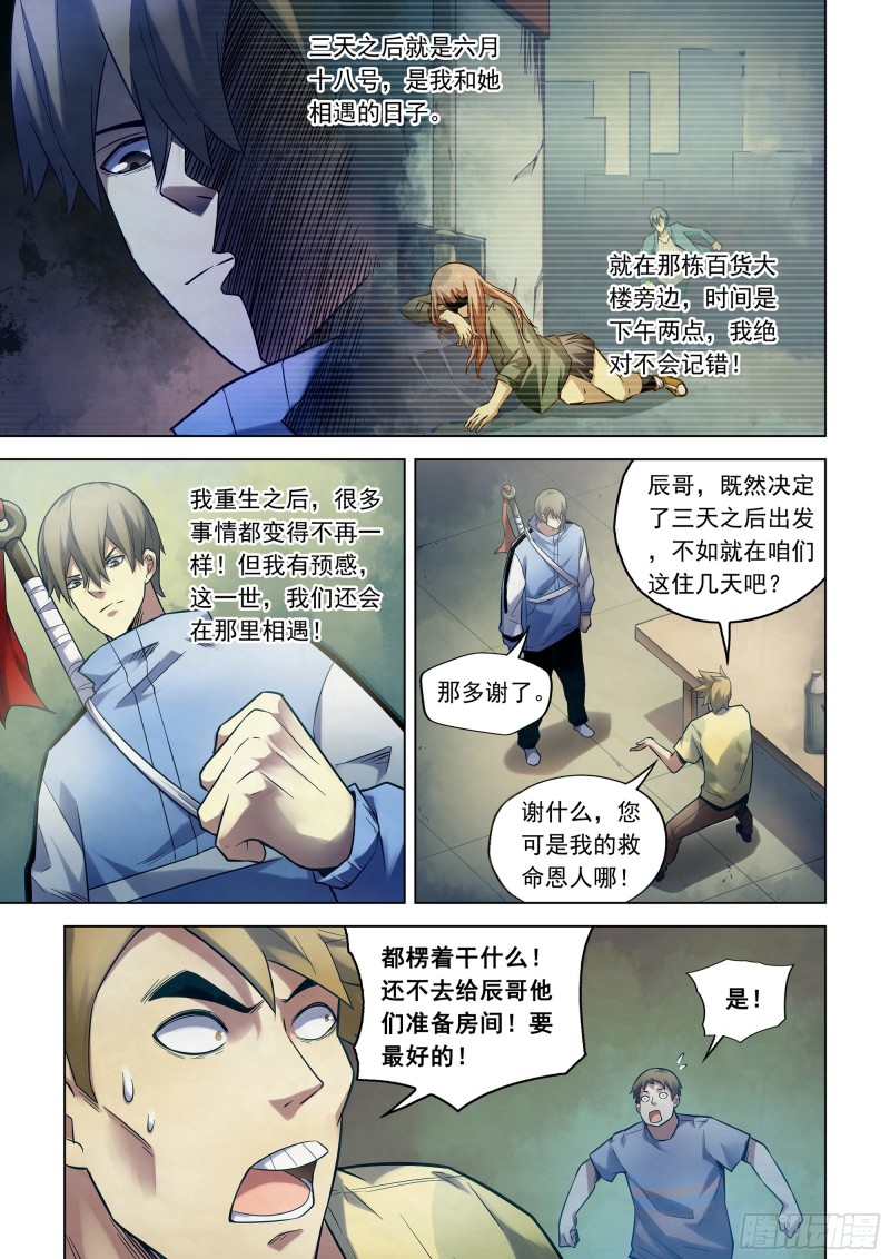 第266话8