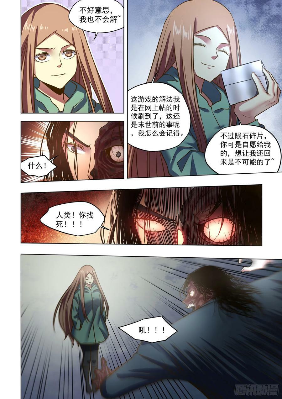 第508话11