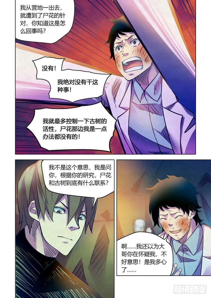 第219话9