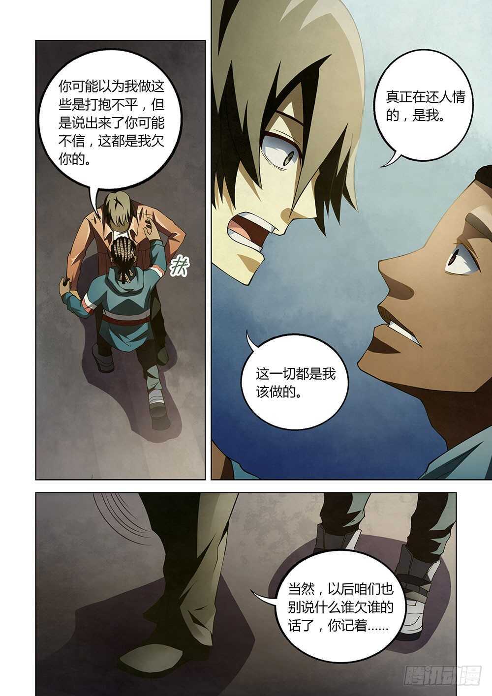 第130话9
