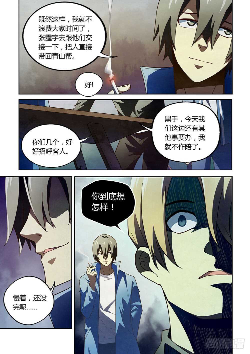 第144话6