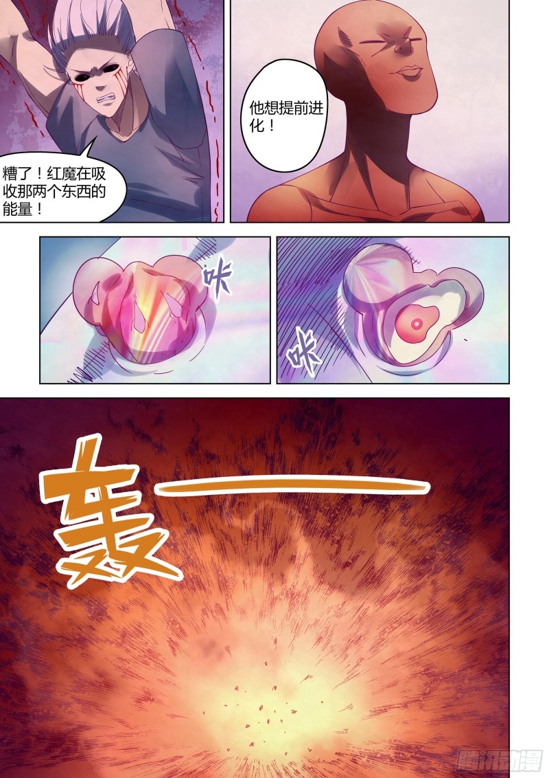 第297话17