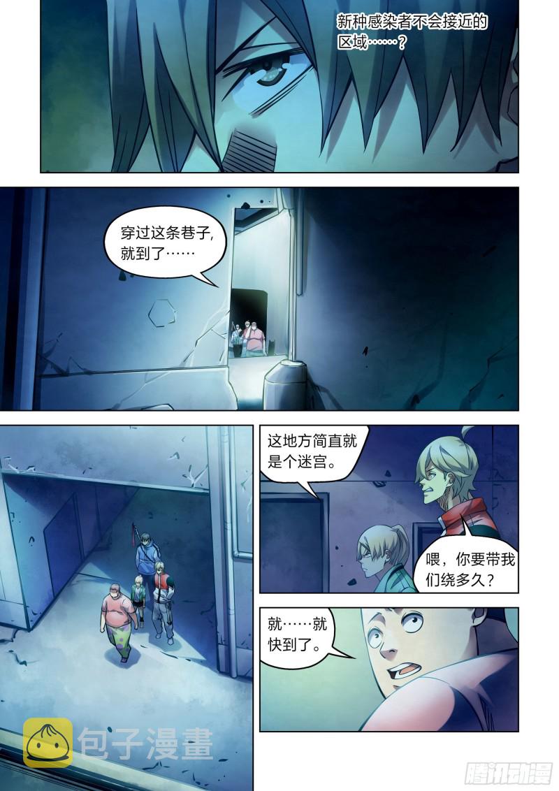 第259话10