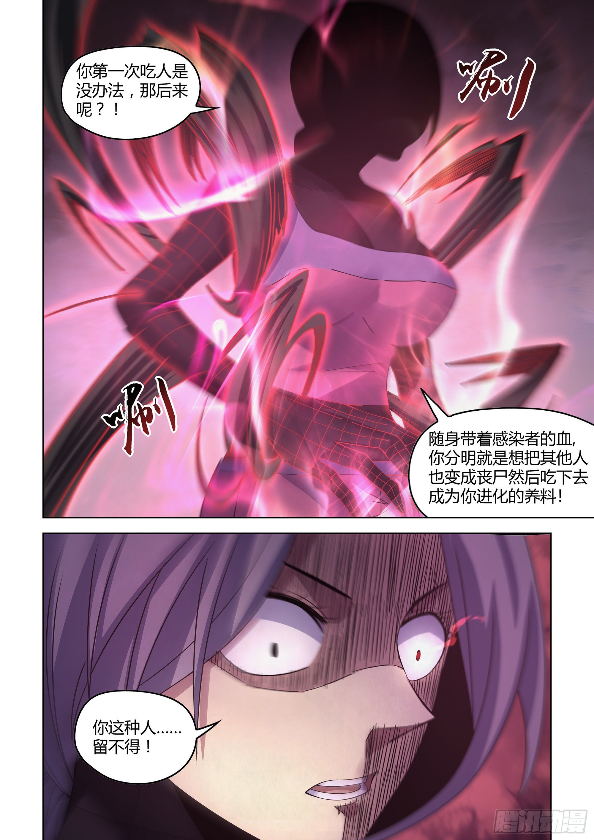 第429话14