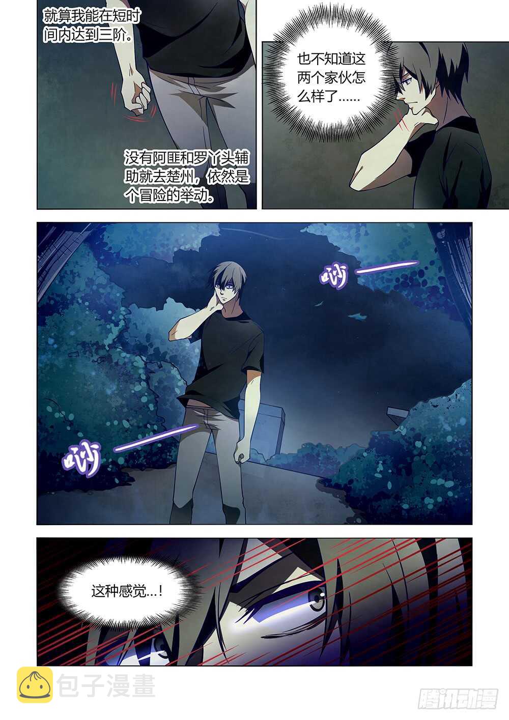 第102话10