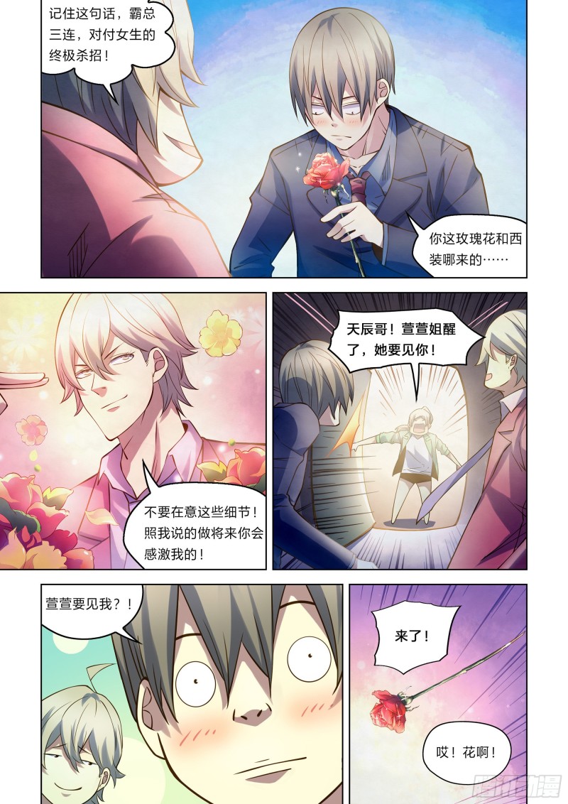 第269话5