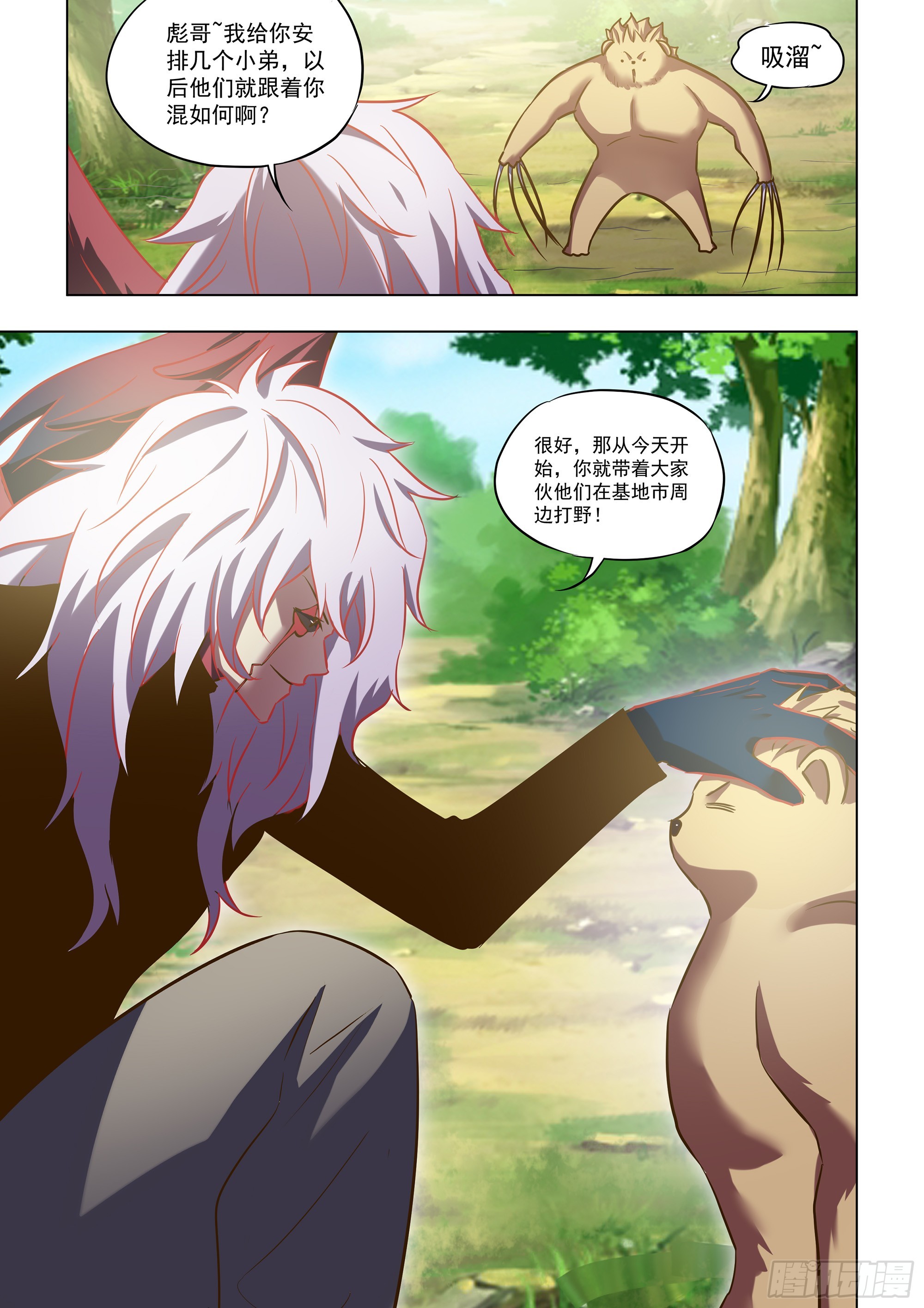 第485话14