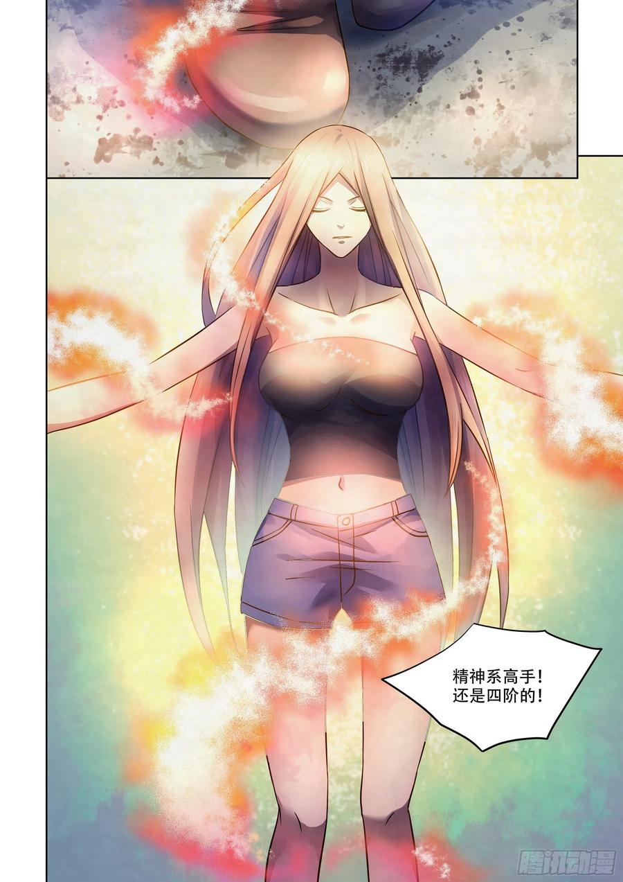 第377话11