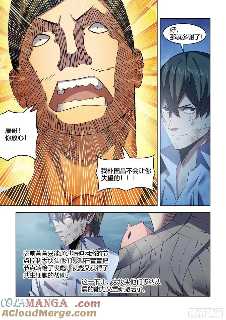 第563话14