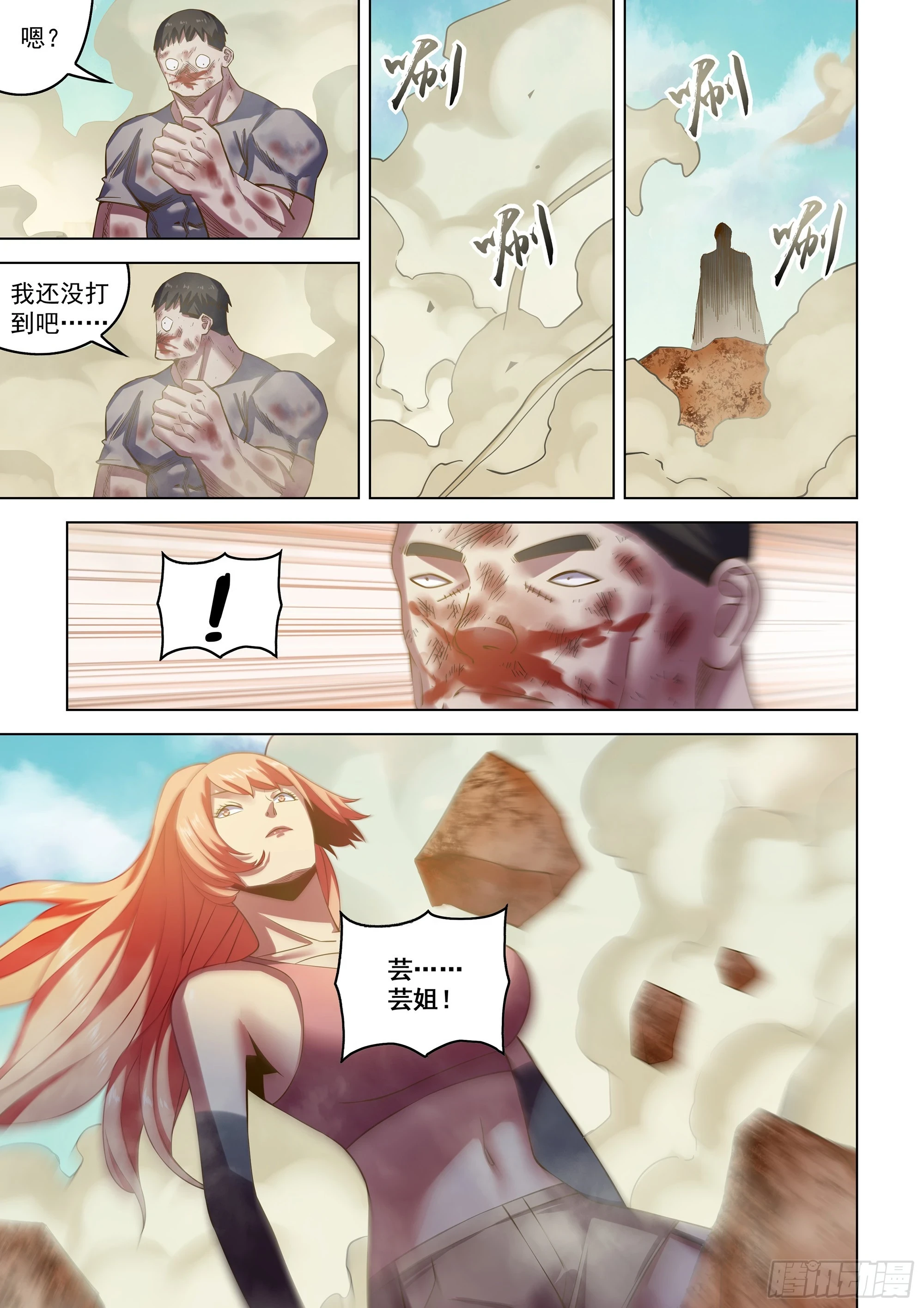 第503话13