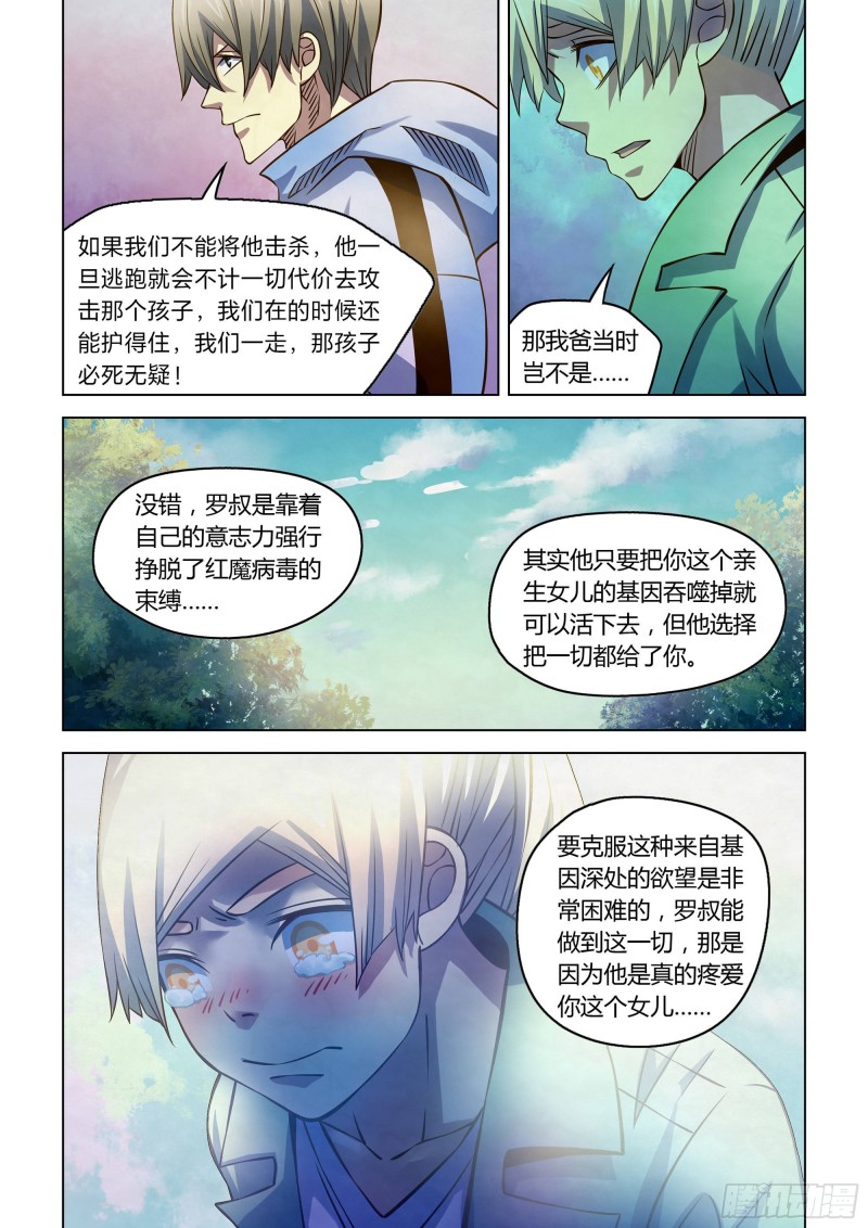 第255话14