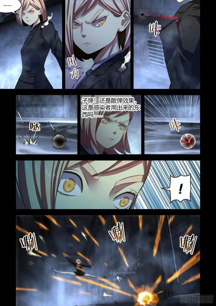 第557话7