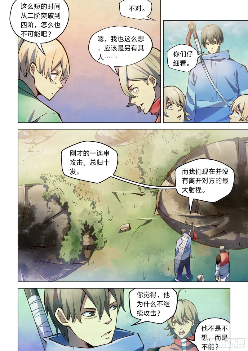 第253话7