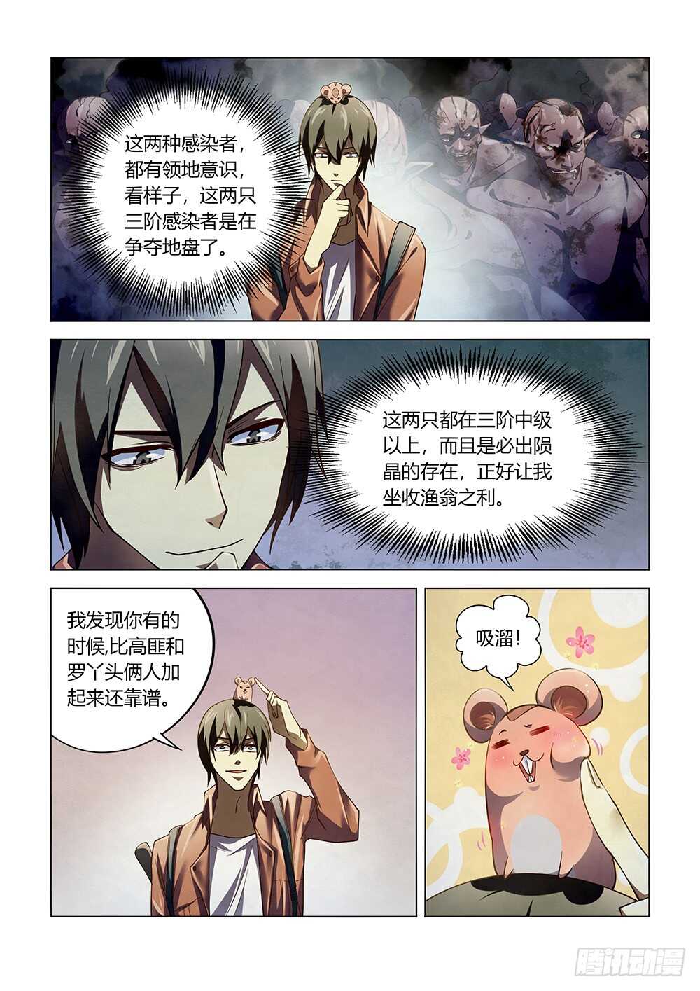 第138话14