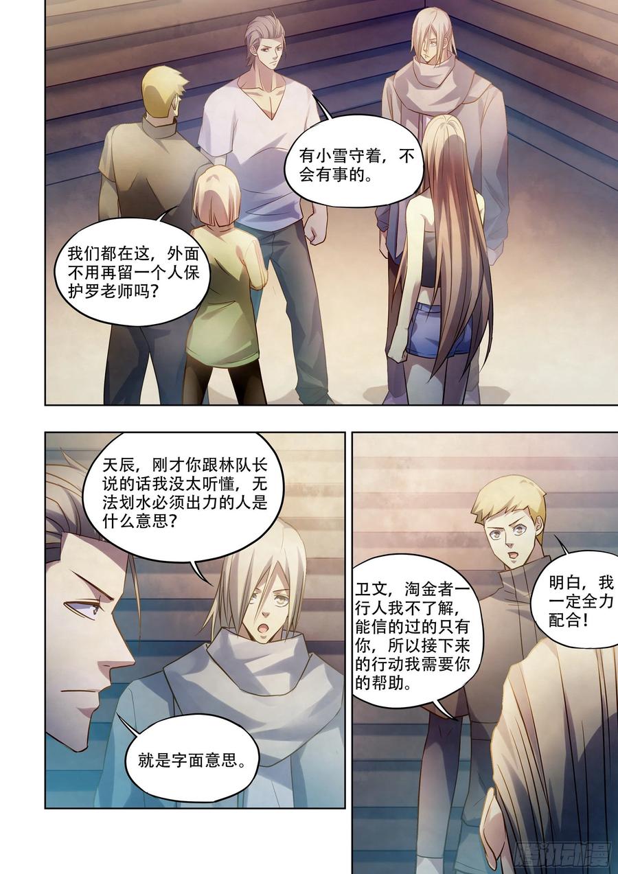 第390话9