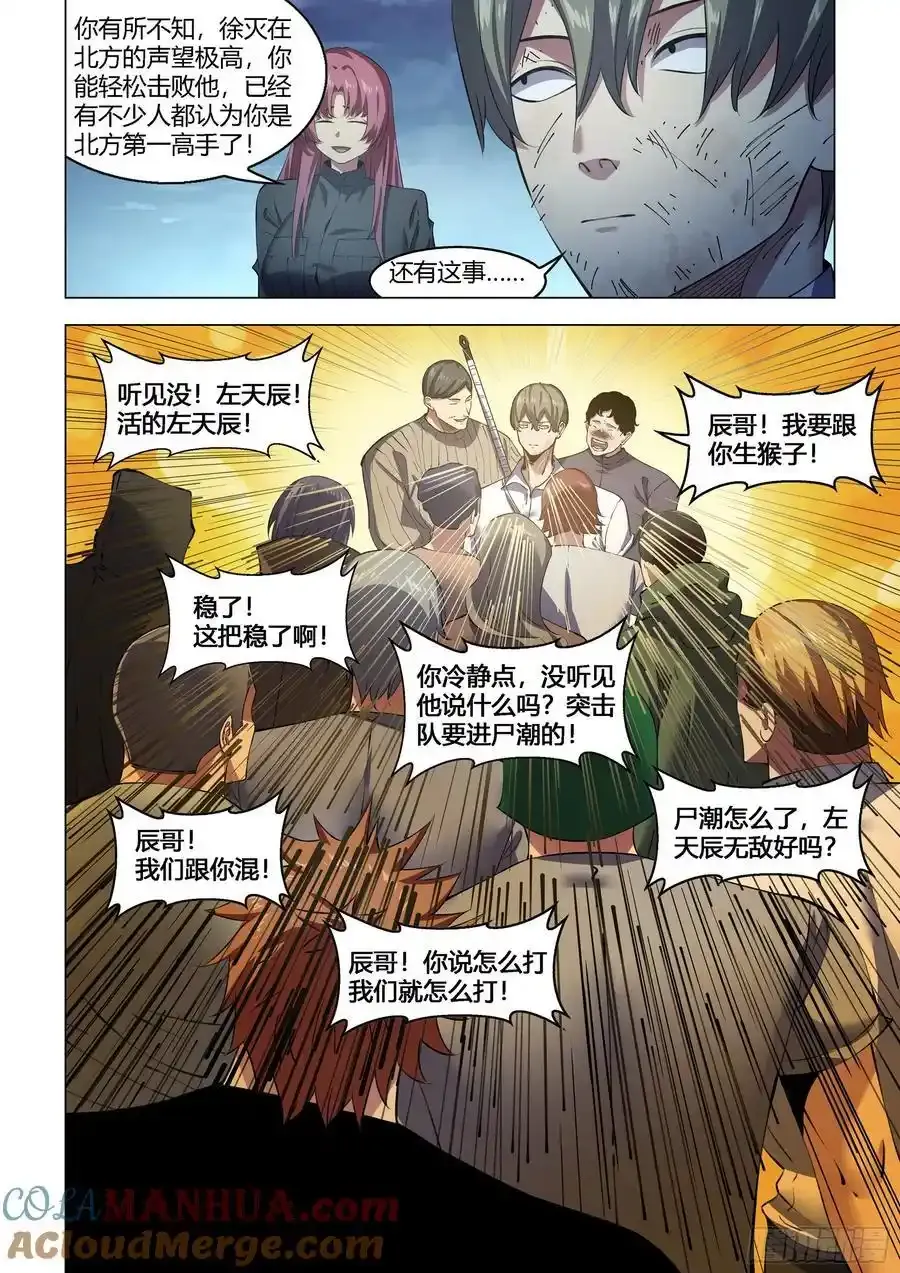 第561话6
