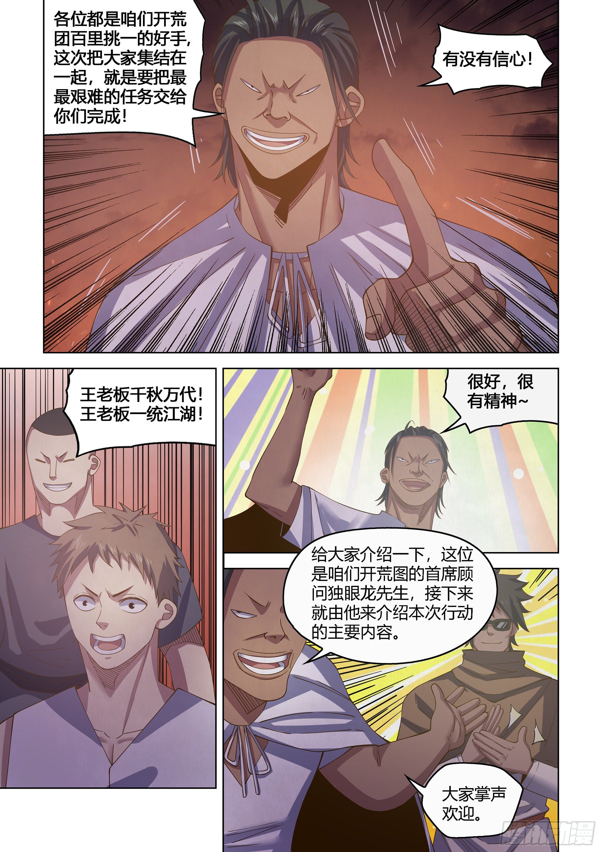 第433话6