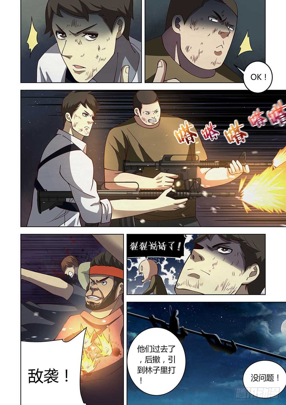 第85话9