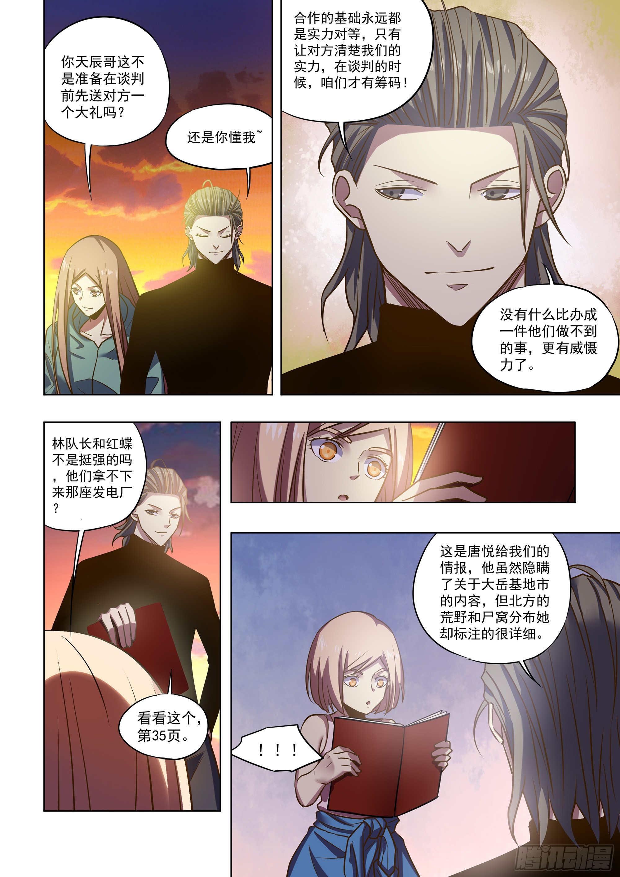 第489话7