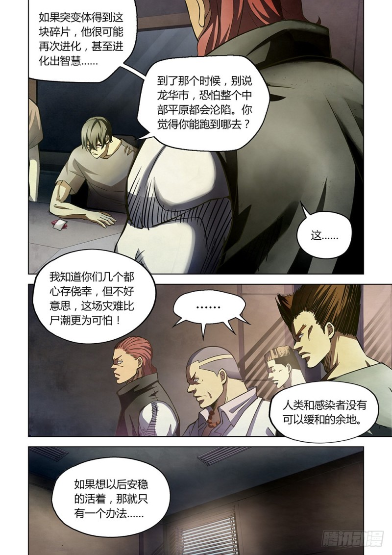 第163话7