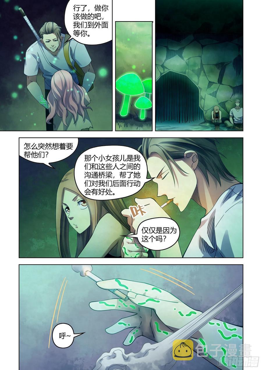 第395话9