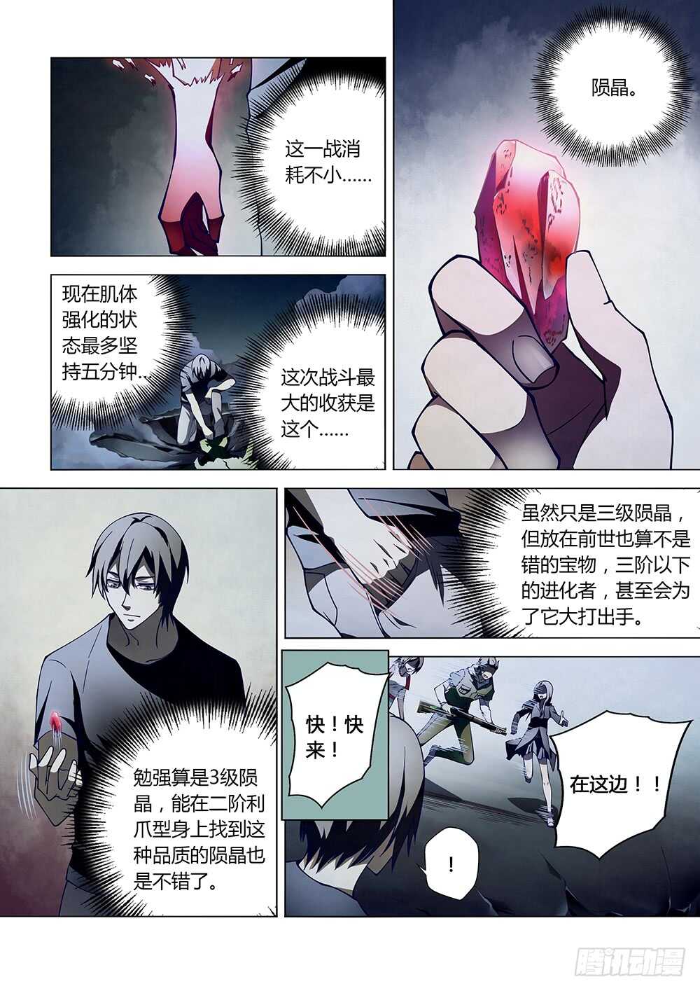 第104话10
