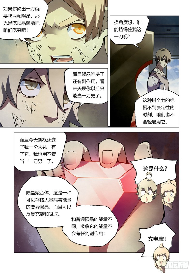 第181话7