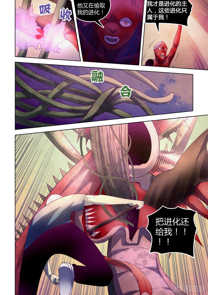 第297话8
