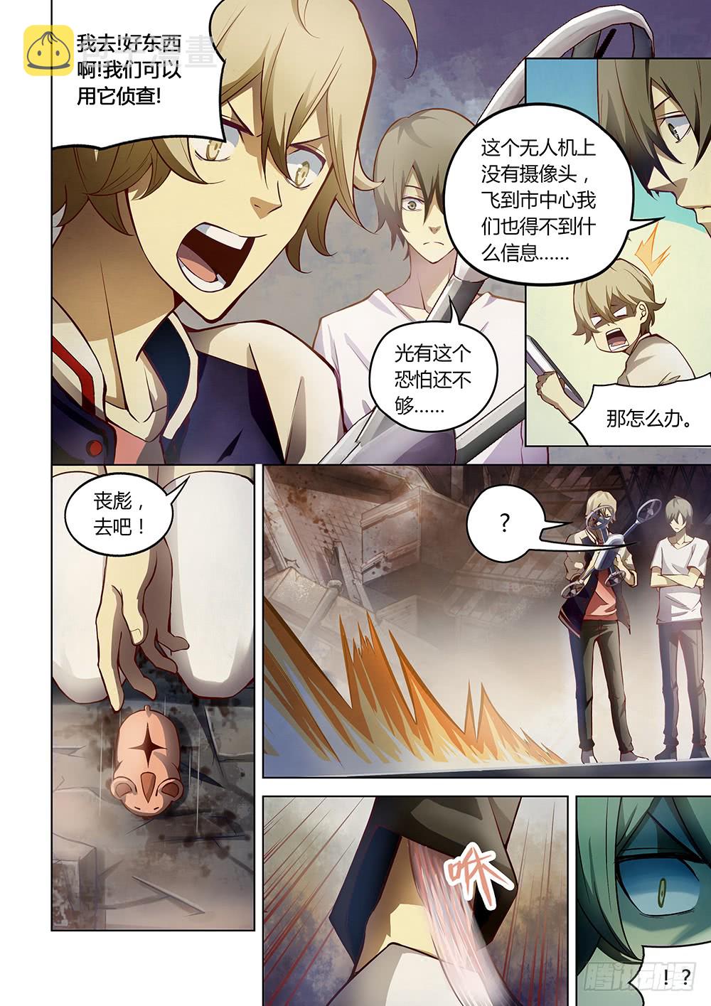 第153话7