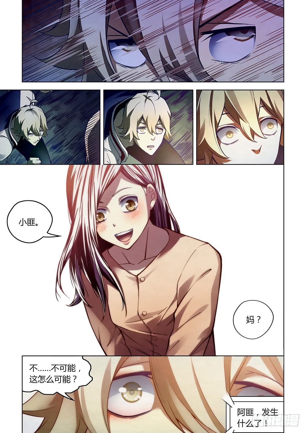 第160话9