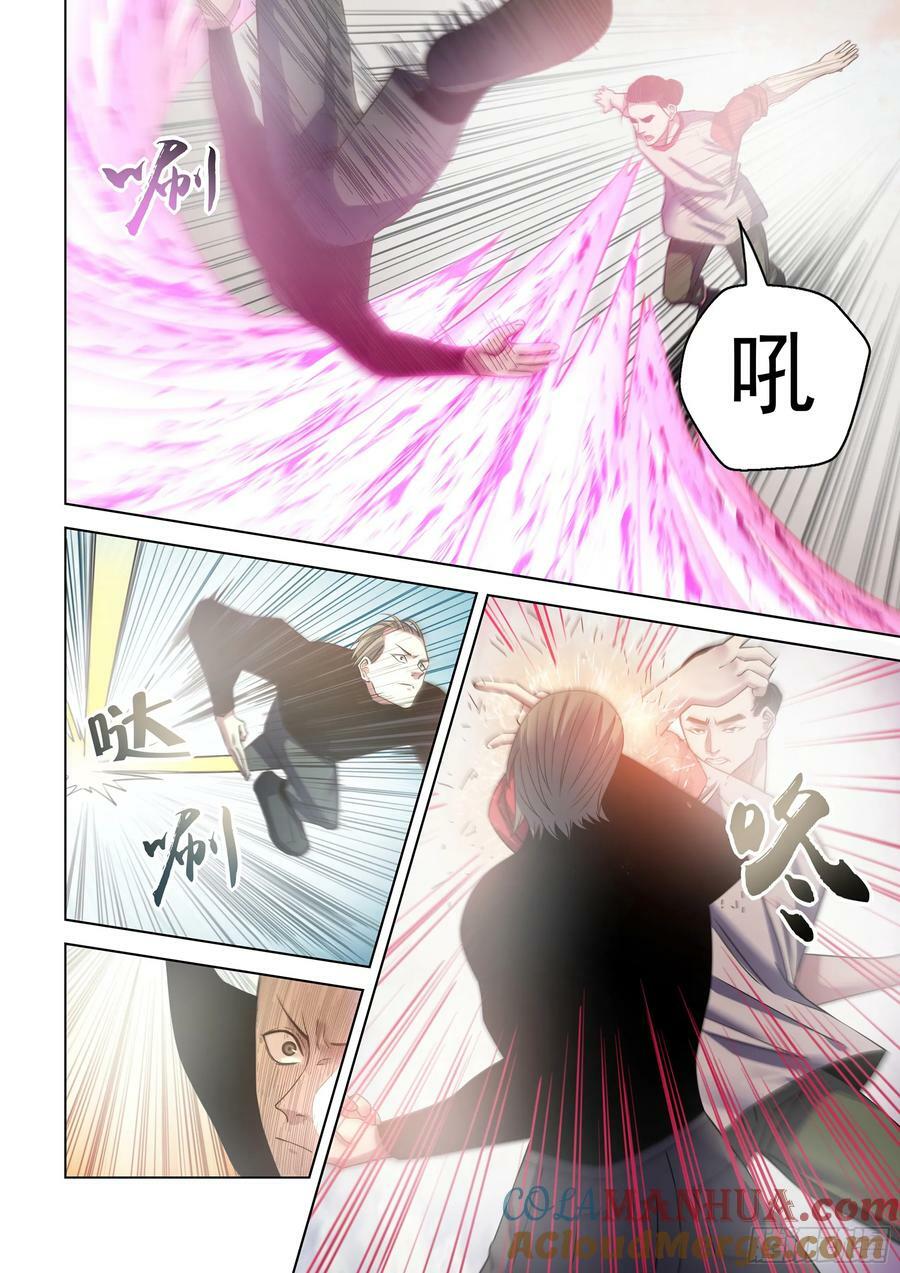 第520话10