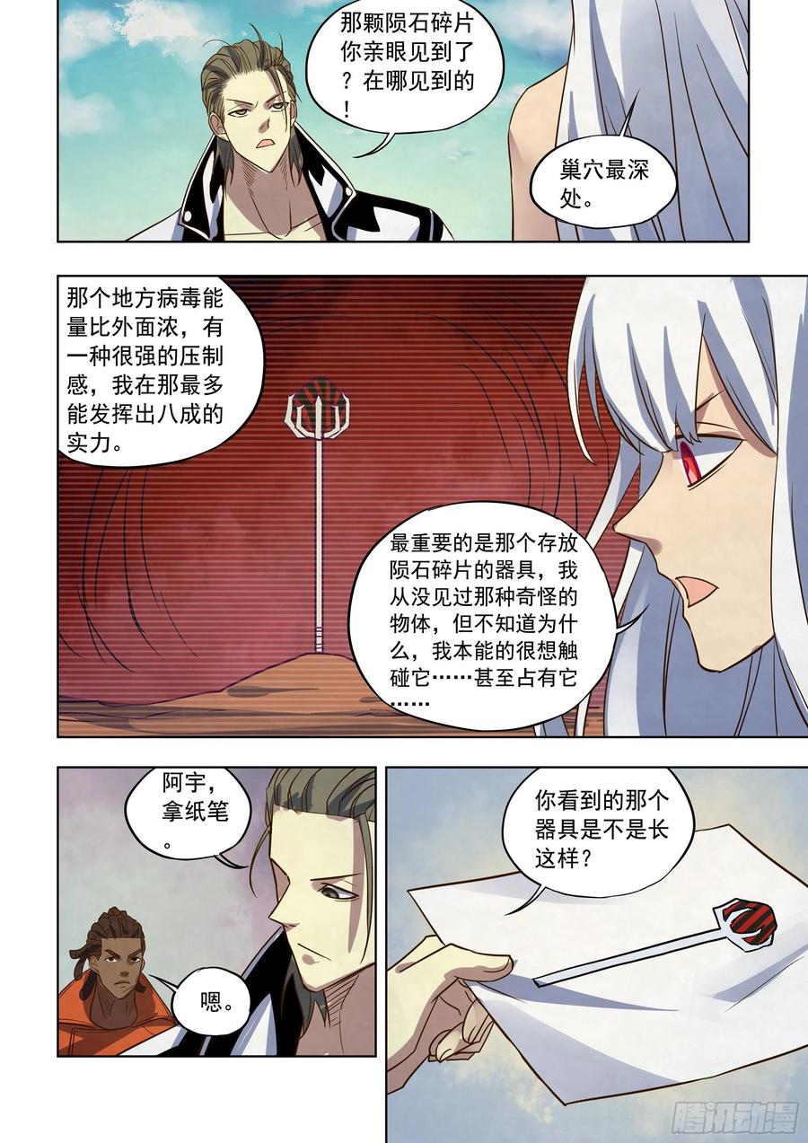 第363话13