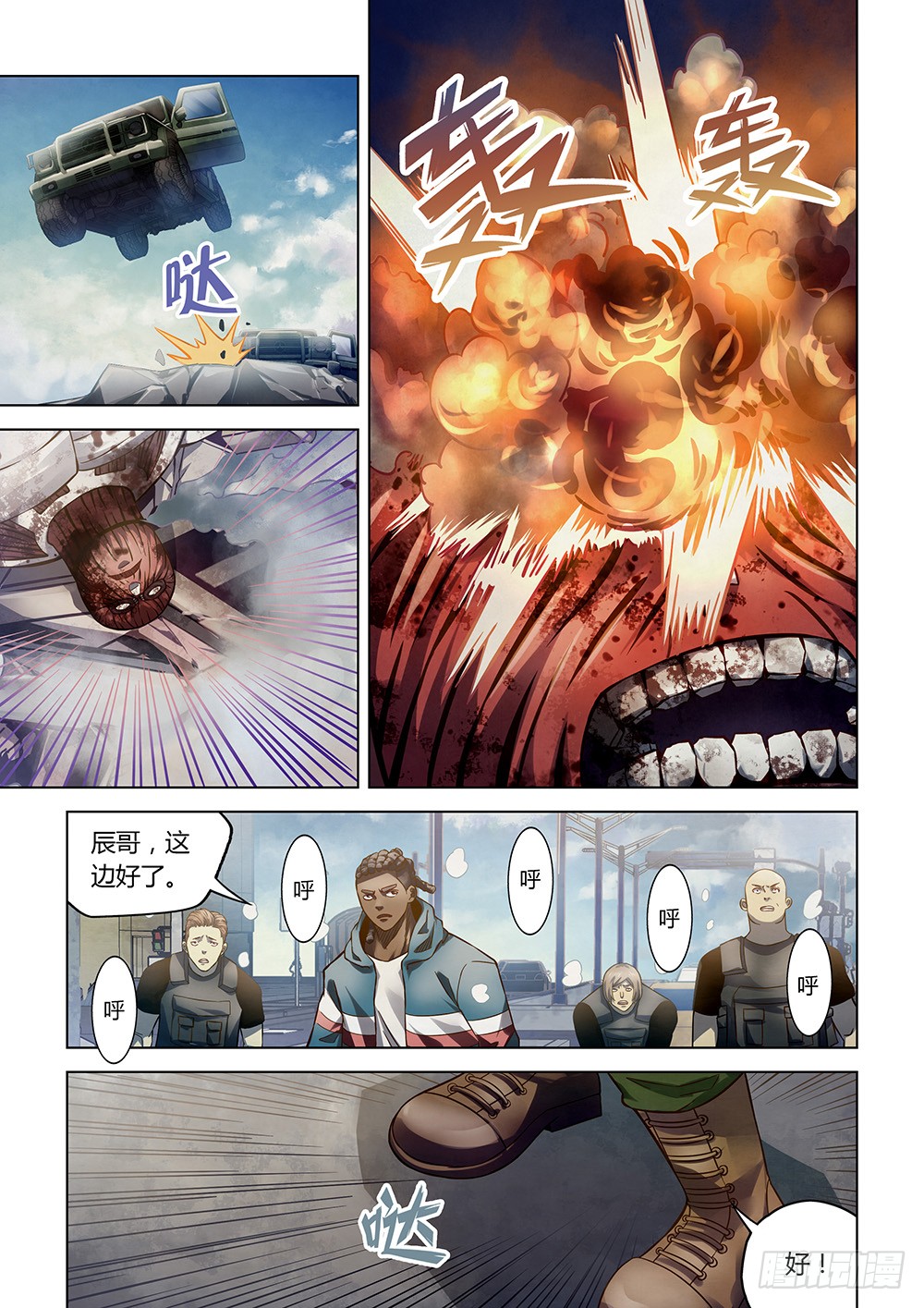 第172话11