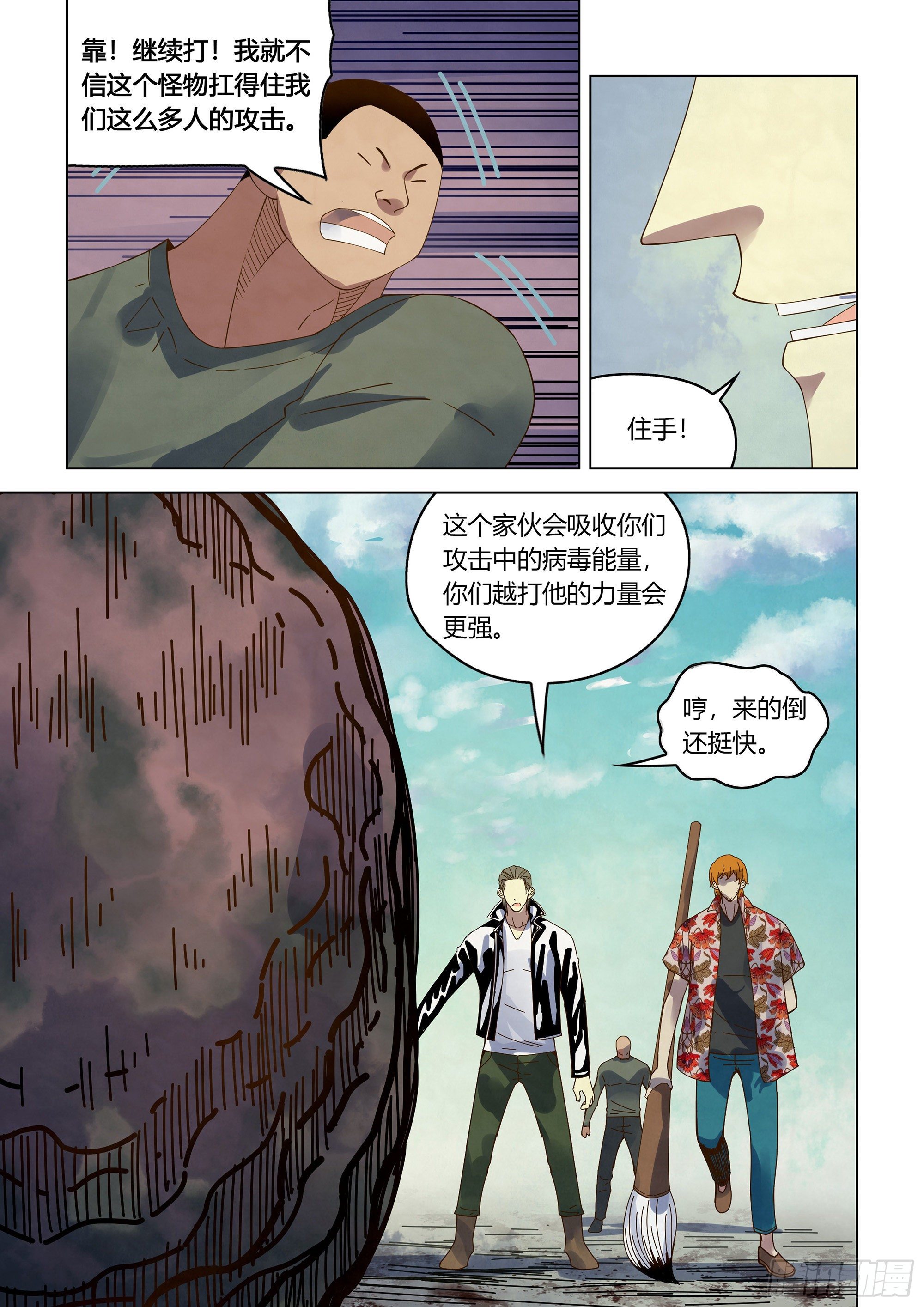 第361话18
