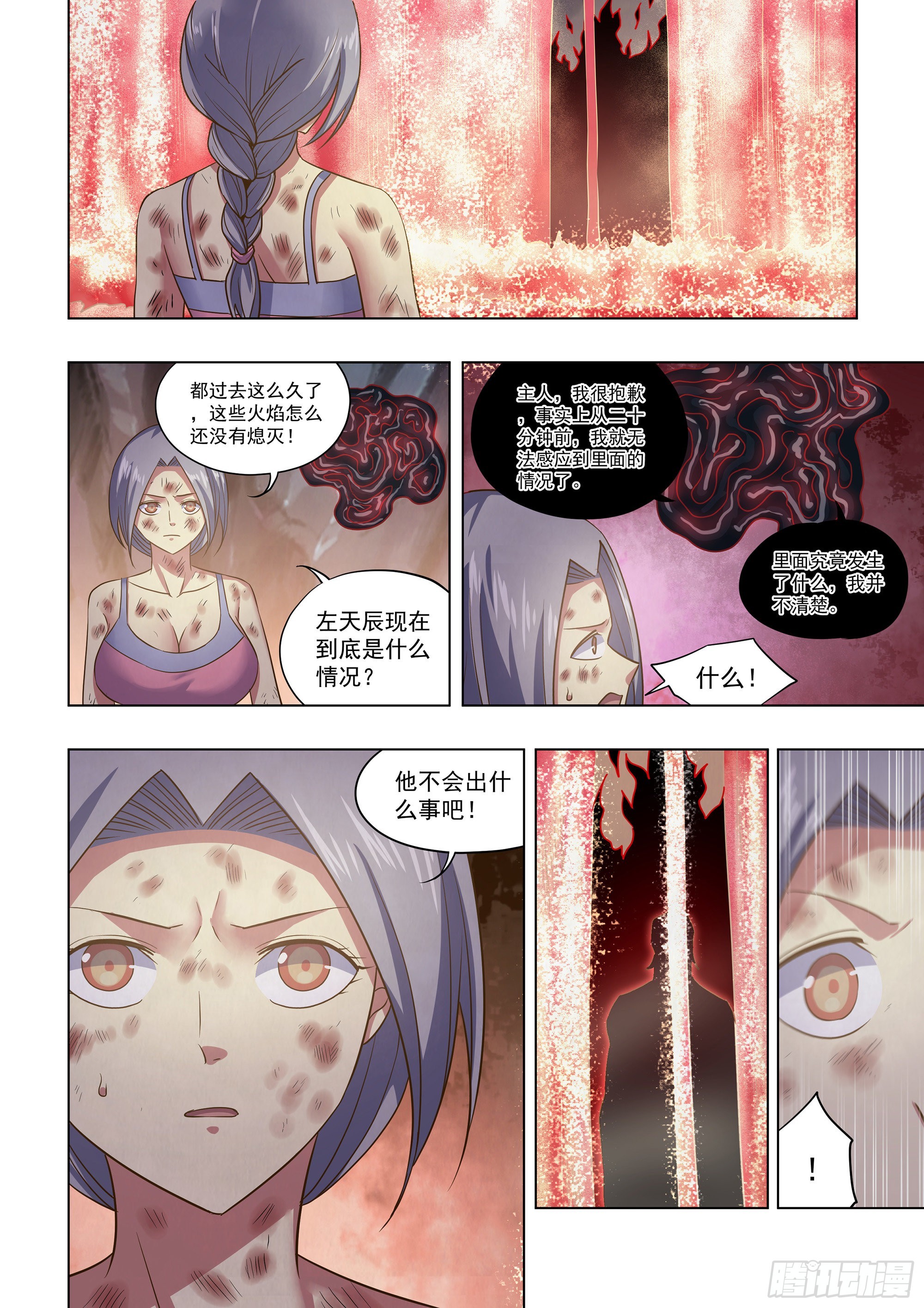 第460话11