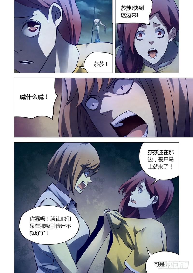 第188话8
