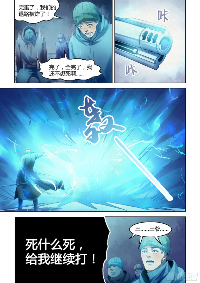 第318话6