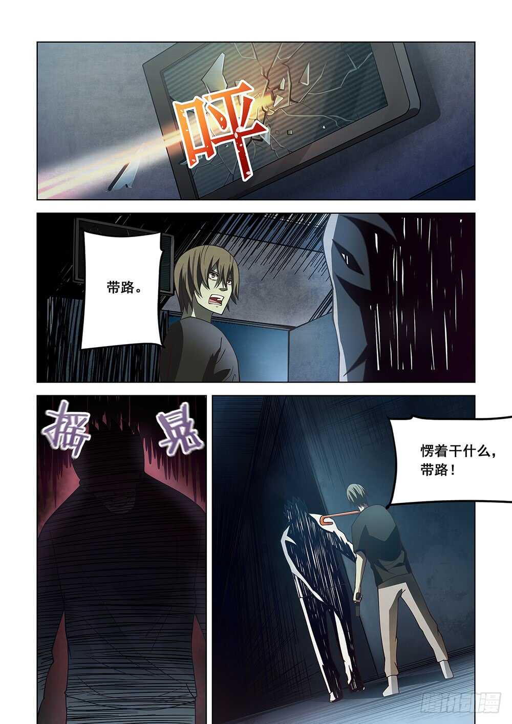 第90话14