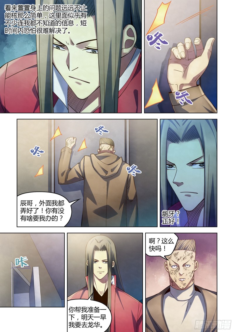 第322话14
