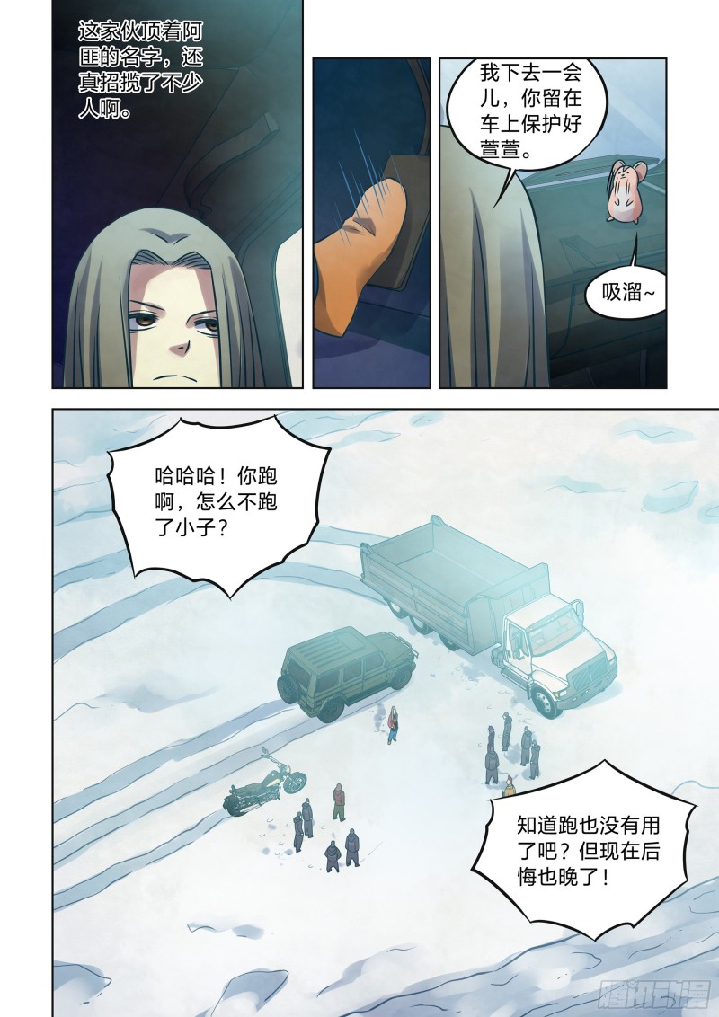 第323话9