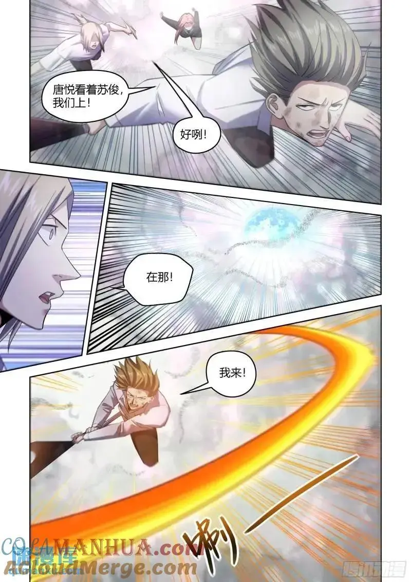 第548话11