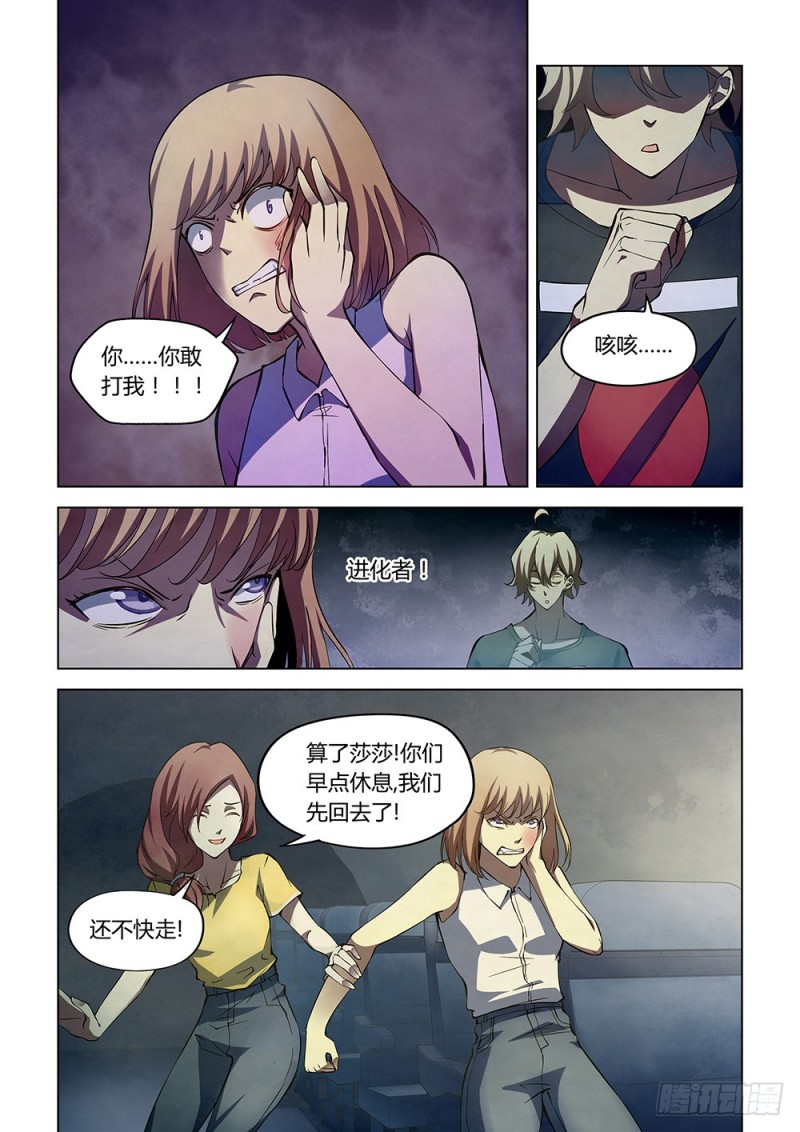 第186话11