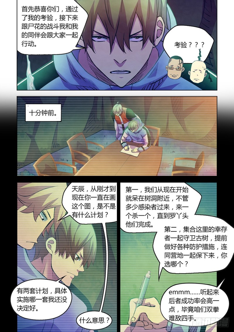 第226话14