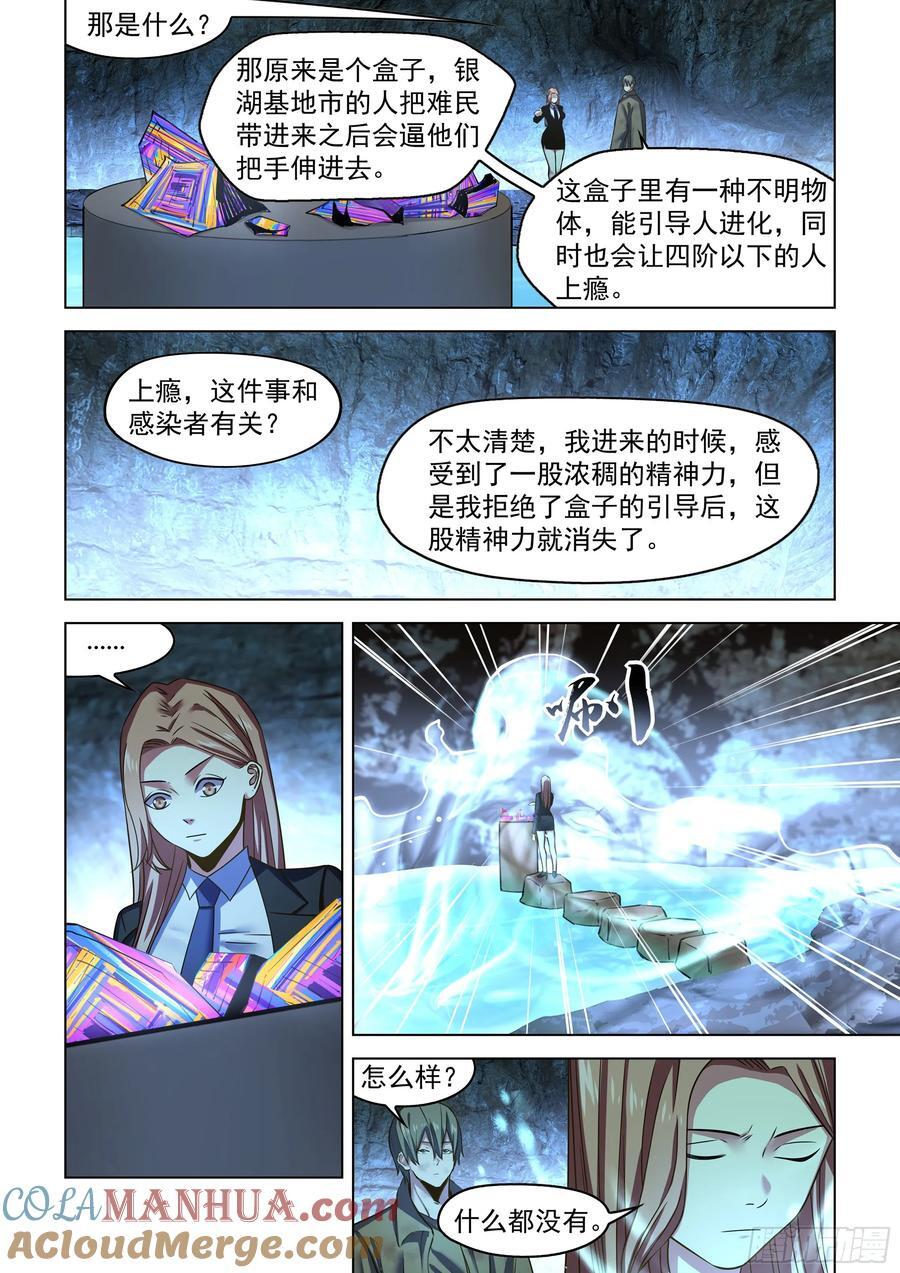 第538话14