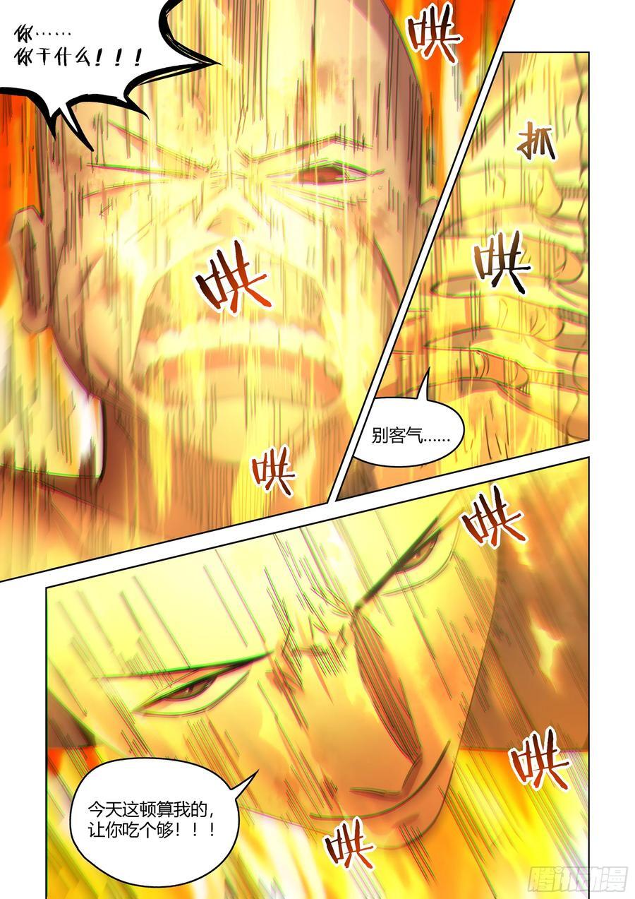第545话11