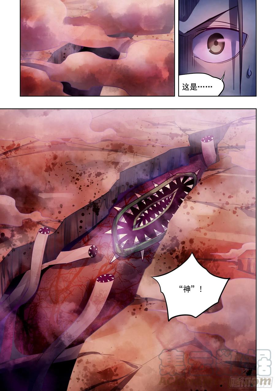 第368话14