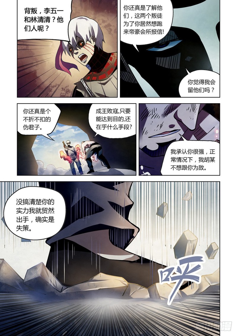 第180话5