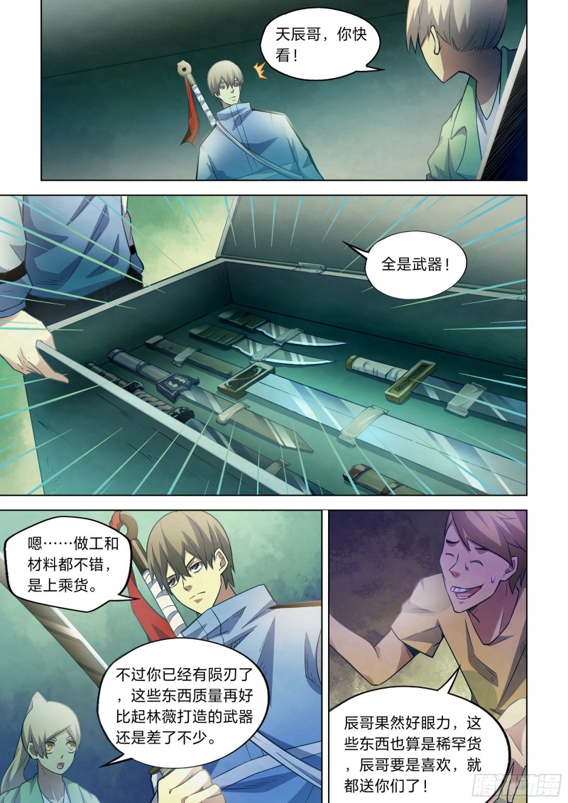 第267话8