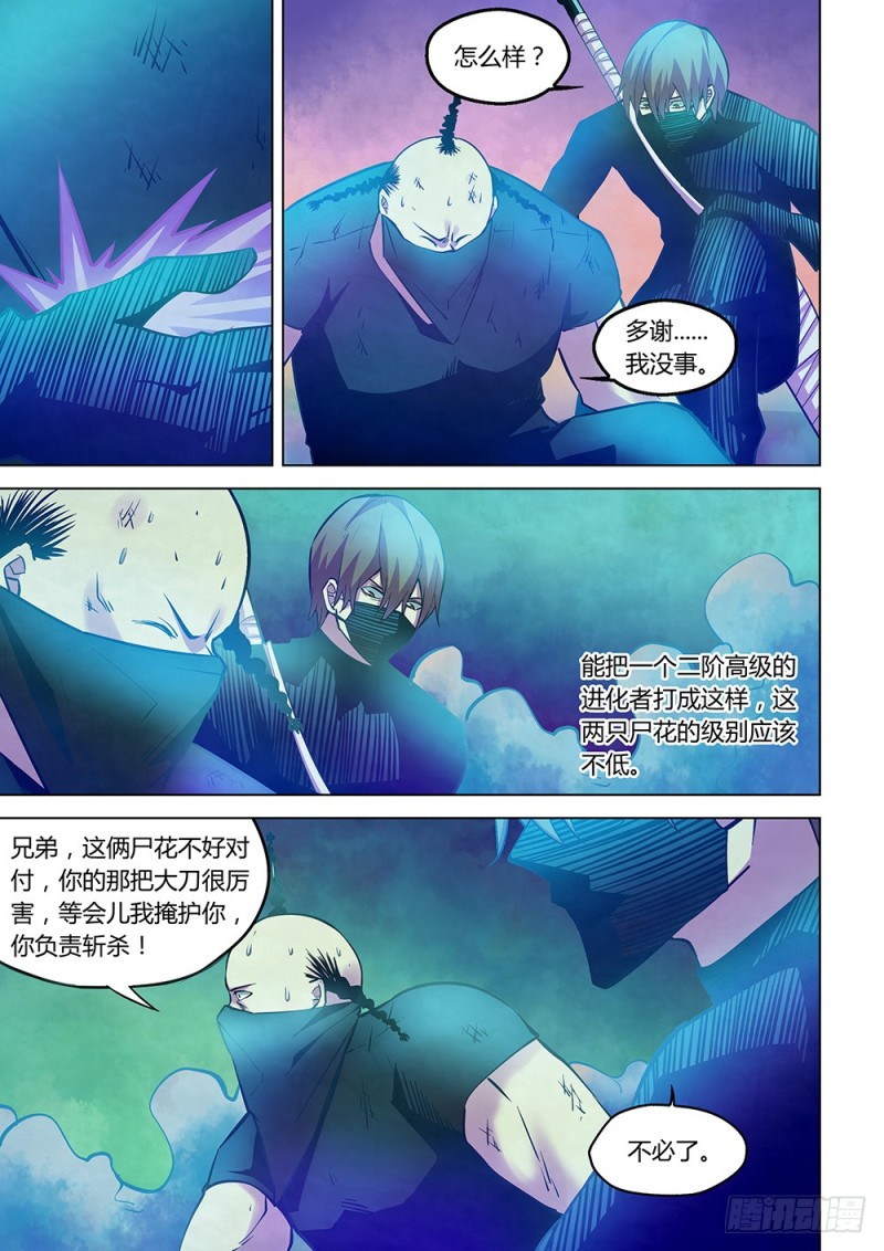 第220话10